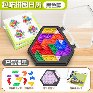 Lisa duck wisdom battle wisdom love puzzle brain thinking training game toy iq gem desktop board game fun calendar puzzle storage box black