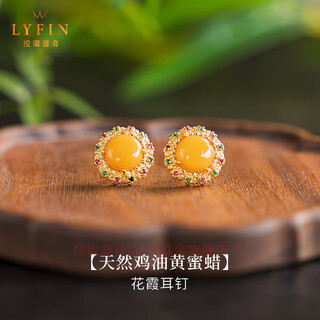La yun feiyin natural beeswax earrings for women new chinese style national style earrings high-end retro enamel sterling silver earrings jade style one