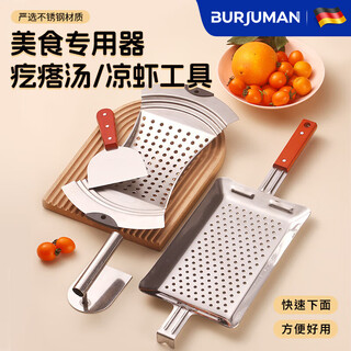 Burjuman northern germany squeezing noodle squeezing and squeezing tadpoles household pasta tools 饸湹 slurping bed bed round noodle squeezing device two-piece set