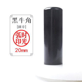 Kyomi seal society engraving japanese study abroad seal ox horn round seal production abroad name seal custom signature private seal seal name customization 20mm