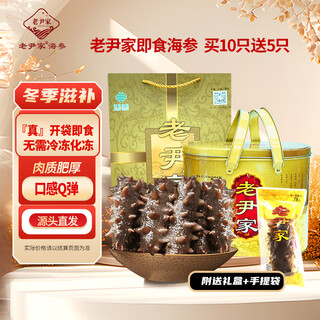 Lao yin's qingdao deep-sea sown ready-to-eat sea cucumber 7 years old 1500g gold barrel gift source hair straightening nourishing gift box