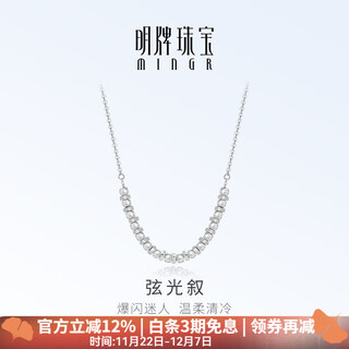 Ming brand jewelry platinum pt950 white gold string light necklace gift for women bfr0137 chain length about 40+2.5+2.5 cm about 4.07 grams