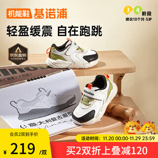 Genopu breathable toddler shoes spring and autumn style soft-soled functional shoes for boys and girls trendy and versatile baby shoes gw1698 bright white/moonlight grey/algae green/black 22.5 140mm suitable for foot length 136-145mm