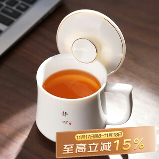 Not clumsy mutton fat jade personal tea making office conference tea cup ceramic high-end water cup meditation gold office cup