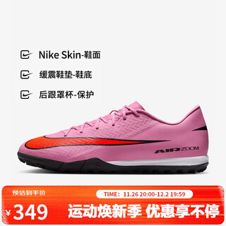 Nike nike men's football shoes assassin vapor 16 tf broken spike sports shoes fq8449-600 dark night pink 43