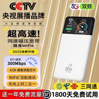 小讯智能【送一年免费流量】5g千兆随身wifi6 无限制流量免预存9.9月租移动三网通高速升级便携式车载宽带 1万毫安【至尊版】-赠送1年流量-双频多核