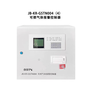 Gulf combustible gas alarm controller combustible gas controller wall-mounted host jb-kr-gstn004_4