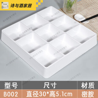 Raft core nine-square grid hot pot grid melamine internet celebrity plate imitation porcelain tableware plastic commercial hot pot barbecue separated side dish plate b002 white nine-square grid