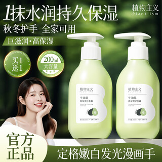 Botanical avocado hand cream rejuvenating and moisturizing pregnant women winter special moisturizing anti-drying rough large bottle for men and women