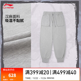Li-ning china li-ning kung fu series sweatpants men's 2025 new antibacterial antibacterial loose, comfortable and versatile sports pants gray-1 s