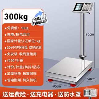 Yusenyi all-stainless steel scale commercial platform scale weighing 100 kilograms of accurate aquatic products industrial seafood waterproof 304 electronic scale aquatic seafood recommended 300kg lcd (upgraded thickened 304 stainless steel scale plate)