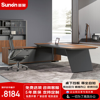 Sunon mingrui boss desk, executive desk, president desk, light luxury executive desk, simple modern commercial desk, manager desk, left cabinet-2560*2250*750mm