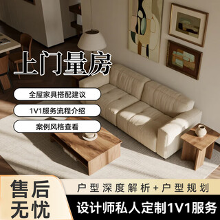 Door-to-door house measurement for new house decoration, old house renovation, partial renovation and semi-package repair. professional team door-to-door service. door-to-door house measurement/time