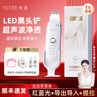 Vlvee blackhead shovel ultrasonic peeling machine to remove blackheads and suck blackheads instrument nose pore cleaner red and blue light export and import beauty facial lifting beauty instrument for birthday gift gardenia white red and blue light丨sonic cleaning丨export and import丨ems lifting