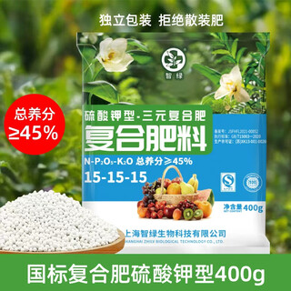 智绿复合肥料通用型氮磷钾肥花卉蔬菜果树农用肥颗粒肥中量元素水溶肥 国标复合肥400g（15-15-15）