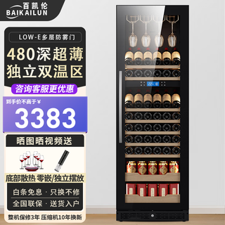 Bai kailun red wine cabinet, first-class energy efficiency, constant temperature wine cabinet, zero-embedded home commercial living room display cabinet, wine preservation refrigerator, dual temperature air-cooled frost-free tea beverage, white wine and foreign wine, dual temperature zone, hanging cup red wine and tea style, 42 bottles low-e anti-fog door