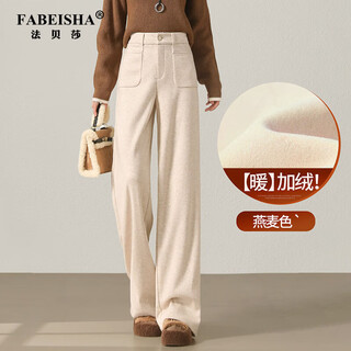 Faberza brand herringbone wool wide-leg pants for women in autumn and winter high-waisted loose gray suit plus velvet straight pants oatmeal color plus velvet 2xl 126-135jin jin is equal to 0.5 kg