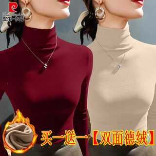 Pierre cardin double-sided german velvet turtleneck bottoming shirt for women, autumn and winter new style, thickened velvet, large size outer wear, thermal underwear top, burgundy + apricot m, suitable for 80-95 jin jin equals 0.5 kg