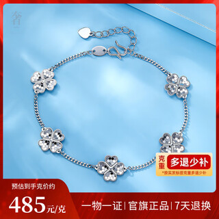 Luxury beads pt950 four-leaf clover platinum bracelet, fashionable and light luxury, gift to girlfriend 7.1g
