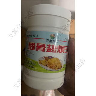 Baihui xiangtang salt baking flavor penetrating salt baking king salt baking paste salt baking seasoning concentrated chicken powder yado jin zhengjing penetrating salt baking king 500g