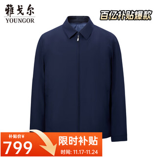 Youngor 2025 new style jacket with liner for men, autumn executive jacket, men's simple and comfortable top, business casual, navy blue 175/96a