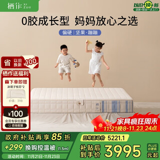 Qizuo nut bengbeng 0 glue children's spine protector eco-buckle spring mattress 1.8*2m hard