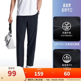 Anta ice silk sun protection pants丨sweatpants men's autumn breathable straight pants running casual pants loose flat mouth basic black 7509-3 xl