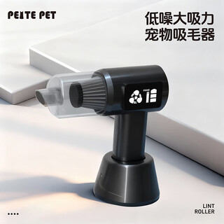 Peite pet cat hair extractor pet household cat hair removal artifact pet dog hair cleaner electric sticky hair vacuum cleaner black gold -5c power battery