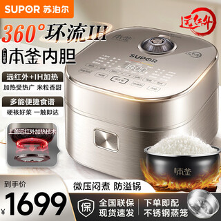 苏泊尔（SUPOR）远红外360°环流IH本釜电饭煲电饭锅4L家用3-5人多功能一体柴火饭杂粮饭蛋糕 活芯醒米 商超机型 线下款 金腰带 360°IH本釜 4L