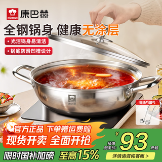 Kangbach hot pot 304 stainless steel uncoated thickened soup pot household hot pot mutton shabu-shabu open flame induction cooker universal 304 stainless steel suitable for 3-4 people 30cm