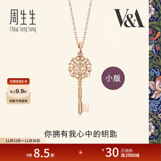 Chow sang sang 18k gold pendant rose gold va museum key pendant small version 89285p pricing