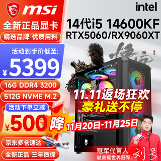 Msi 12th generation i7 12700kf upgraded to 14600kf/rtx3060/rtx5060 chicken game desktop assembly computer host diy assembly machine design rendering complete set of i5 14600kf丨512g丨rtx5060