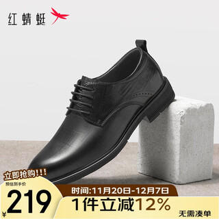 Red dragonfly leather shoes for men 25 autumn new high-end business commuting formal shoes wedding groom shoes men wta35022 black 41