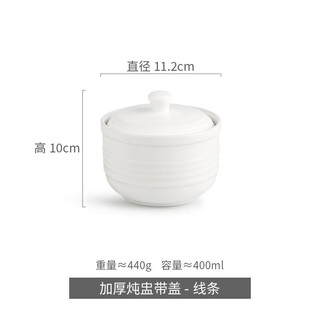 Tuojin jingdezhen quality bird's nest stew pot water-proof stew household ceramic stew pot with lid soup cup one person steamed egg custard special bowl thickened stew pot with lid 400ml-line