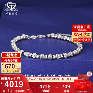 Chinese jewelry cat's eye bouncy bead platinum bracelet pt950 platinum bracelet jewelry chinese valentine's day birthday gift for girlfriend cat's eye bouncy bead bracelet gold weight about 8.1g