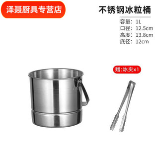 Chaosihui stainless steel tiger head ice bucket ktv ice bucket commercial frozen wine bucket champagne bucket ice bucket red wine ice bucket bar use ice bucket (1l) ice clip suitable for placing ice cubes