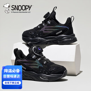 Snoopy snoopy children's shoes boys' sports shoes children's rotating buckle running shoes baby lightweight white shoes 3829 black 32