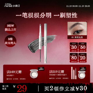 Littleondine double-ended shaping machete eyebrow pencil 01 high-intelligence gray black glue eyeliner waterproof and sweat-proof, not easy to smudge, long-lasting color
