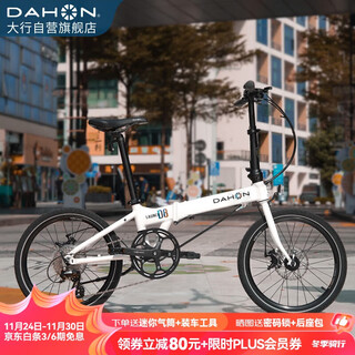 Dahon folding bicycle 20-inch 8-speed aluminum alloy d8 disc brake version kba083 tyrannosaurus model white