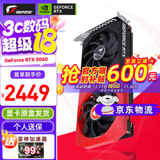 Colorful igame rtx 3060 tomahawk 12g gddr6 e-sports gaming desktop computer graphics card tomahawk rtx 3060 duo 12g v4 l