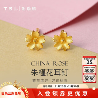 Xie ruilin (tsl) gold earrings for women, hibiscus simple temperament pure gold earrings birthday ym352, about 0.7g, labor cost 200 yuan