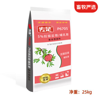 Chuanshi p6705 5% late pregnancy/lactation compound premixed feed for pigs, sows 25kg 25kg
