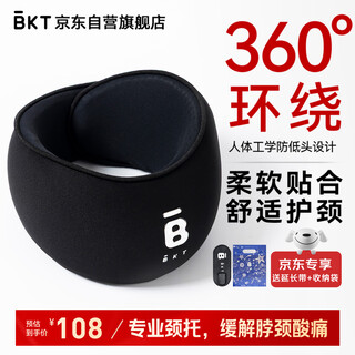 Bkt neck protector neck cover u-shaped pillow neck pillow neck support neck pillow aircraft portable travel pillow nap neck vacation travel u-shaped pillow