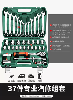 Yusenyi 46-piece set hex socket tool combination xiaofei quick ratchet wrench set household tool box upgraded 72-tooth curved handle auto repair 37-piece set