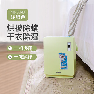 Dretec multifunctional quilt warmer, household quilt dryer, quilt mite removal, silent model, special fast drying for tatami bed drawers, shoe dryer, light green
