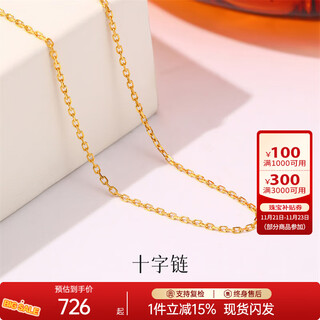 Hi diamond yellow 18k gold necklace women's simple cross chain 43cm plain gold chain colored gold clavicle chain simple and versatile 45cm 1 gram yellow 18k gold