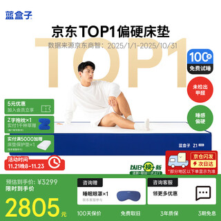 Blue box z1 small stone memory foam spine independent spring mattress double simmons offline same model 1.5*2 meters slightly harder