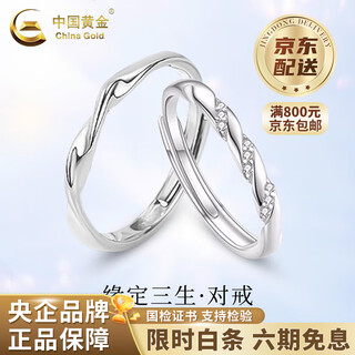 China gold pure silver couple ring möbius silver ring versatile valentine's day birthday gift year of the horse animal year gift möbius ring couple ring