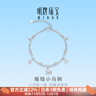 Ming brand jewelry platinum bracelet pt950 platinum money pony bracelet bfk0067 chain length about 15.5+3.5 cm, about 4.54 grams