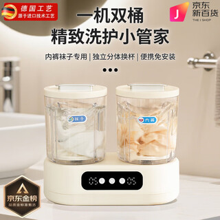 Xiaomi ecological chain's same style double-bucket laundry cup mini sock washing machine fully automatic small wash and remove underwear and underwear all-in-one double-bucket laundry cup 3l wash underwear and socks separately